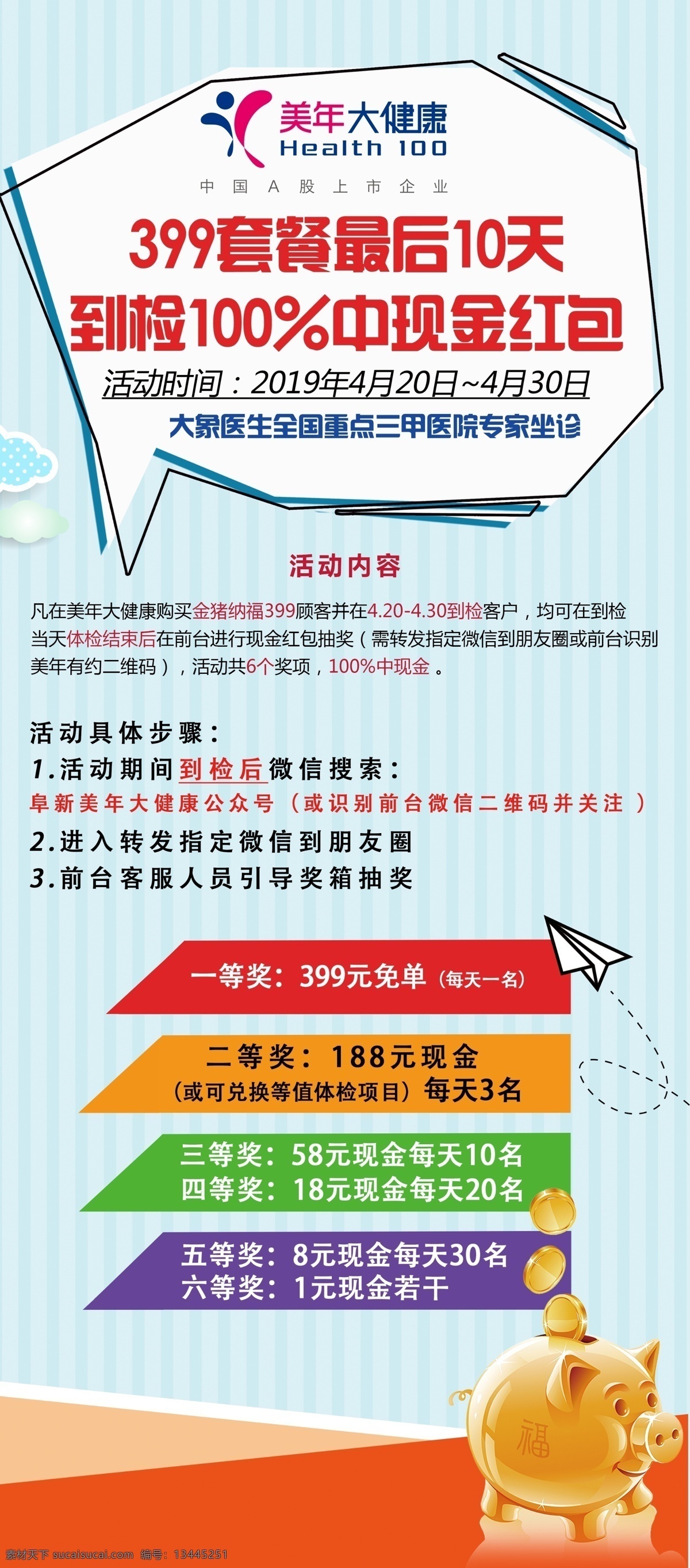 活动展架 教育展架 儿童展架画面 展架画面 展架