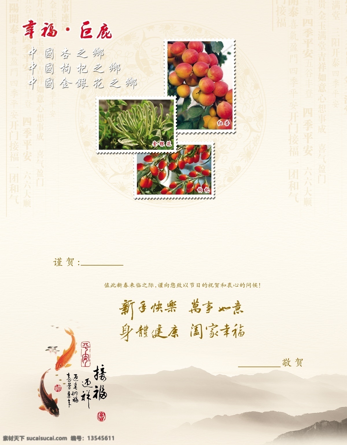2014 分层 车马 底纹 恭贺新禧 贺 贺卡 贺卡模板下载 幸福 巨鹿 内页 模板下载 幸福巨鹿内页 贺卡素材下载 马年 贺卡内页 马 水 僧一行 水墨 水墨画 新年快乐 花纹 政府 政府贺卡 甲午年 龙马精神 骏马 千里马 贺年卡 新年 祝福 贺新年 源文件 psd源文件 请柬请帖
