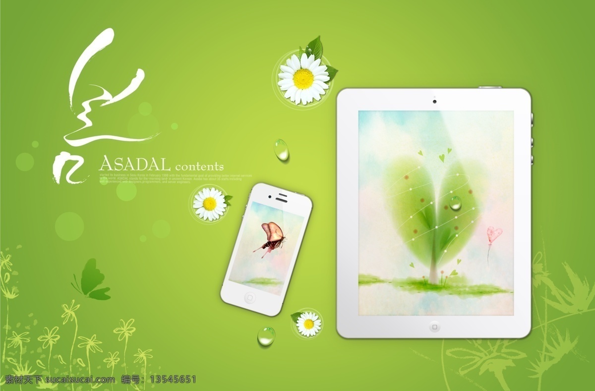 app ipad iphone it 分层 白色 触摸屏 发展 苹果 手机 移动生活 移动互联 智能手机 信息 数码 数字 科技 未来 世界 科幻 桌面 软件 源文件
