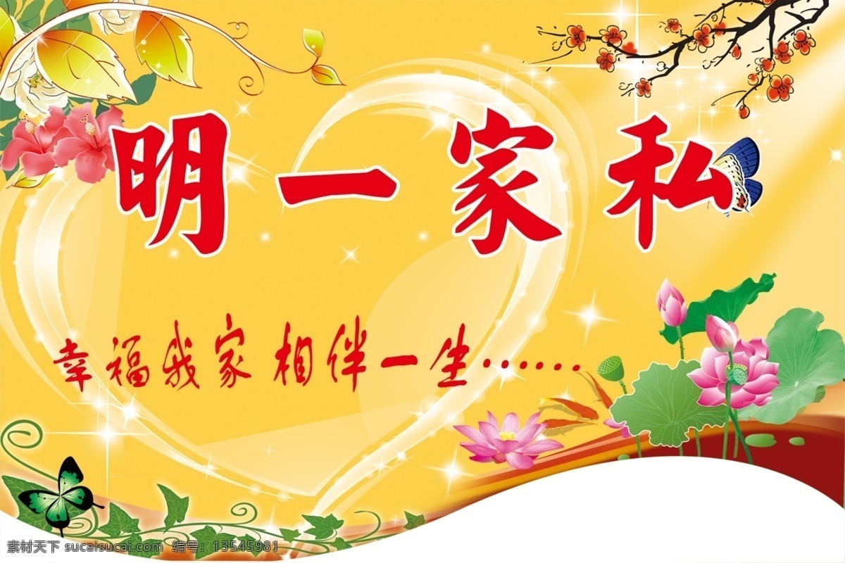 家私 吊 旗 分层 吊旗 家具 沙发 源文件 家私吊旗 海报 吊旗设计