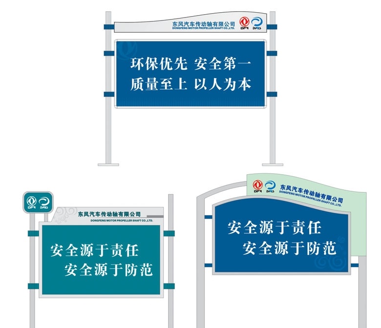 户外标识牌 标识标牌 标牌设计 户外广告栏 宣传栏 标语宣传 展板系列 矢量