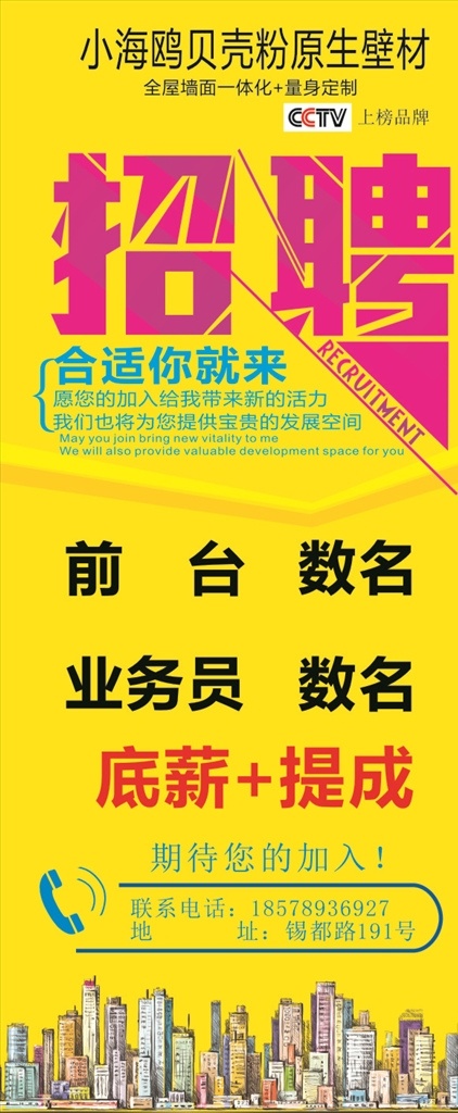 招聘海报 招聘广告 诚聘 聘 校园招聘 春季招聘 招聘会 招聘会海报 校园招聘会 春季招聘会 招聘展架 人才招聘 招贤纳士 高薪诚聘 公司招聘 招聘启示