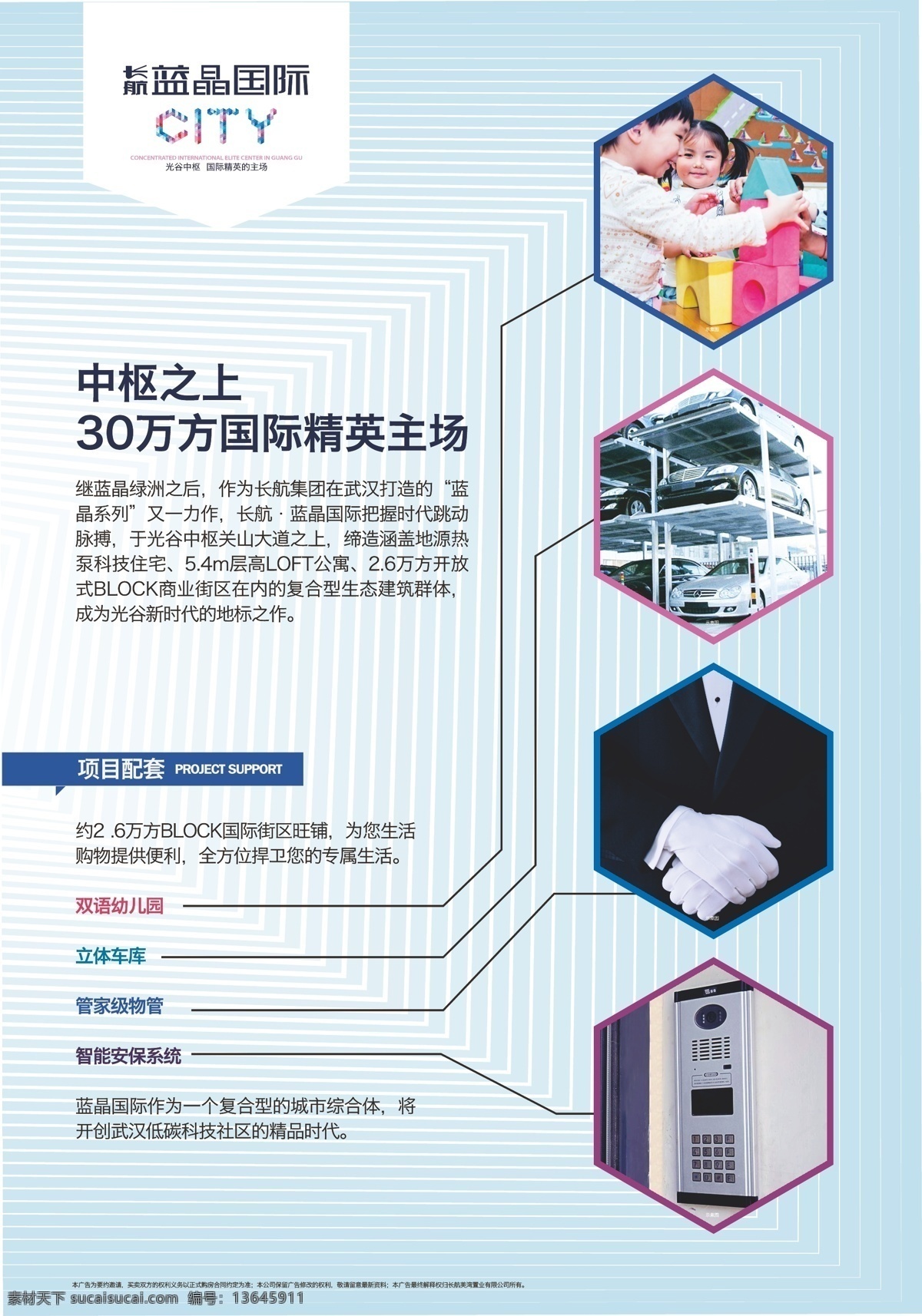 科技展板 科技 蓝色 线条 创新 发明 画册 画册设计