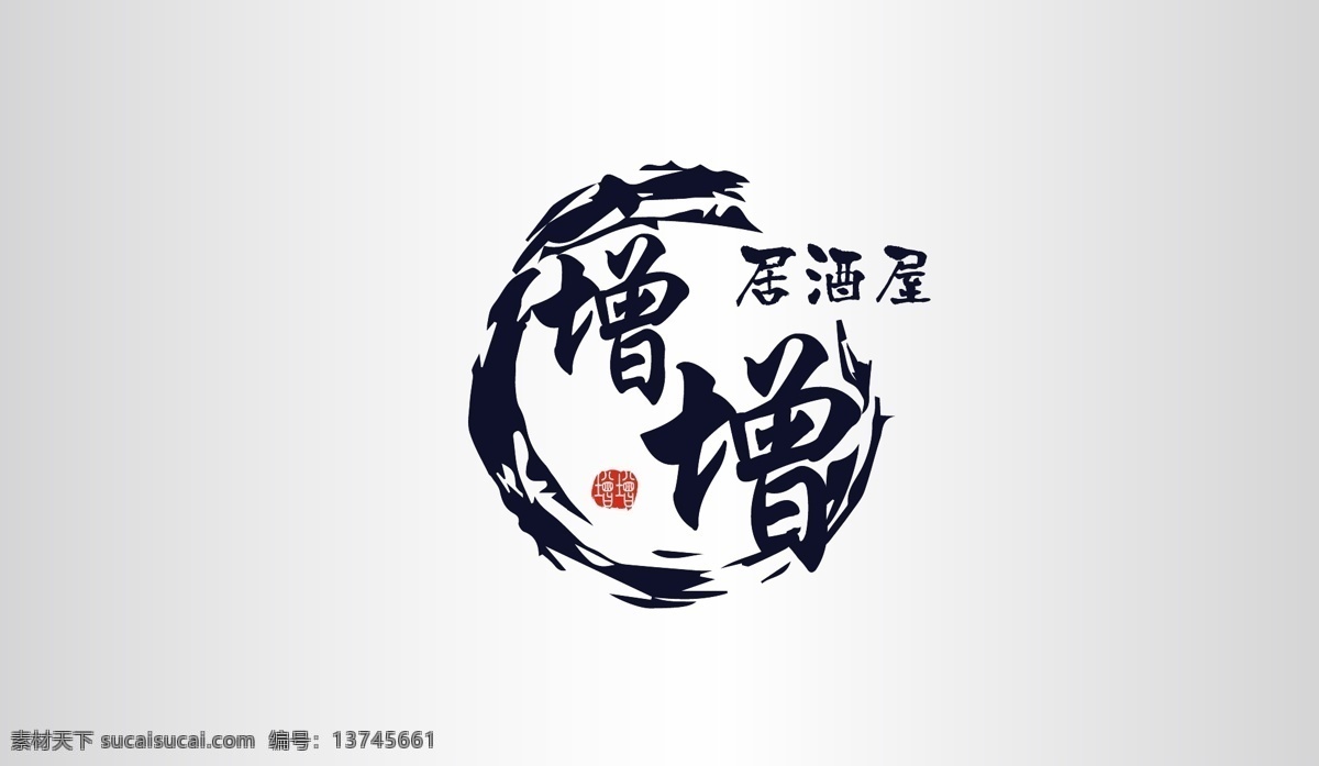日式logo 日式 餐饮 logo 简约 文字logo 居酒屋 底纹logo logo设计