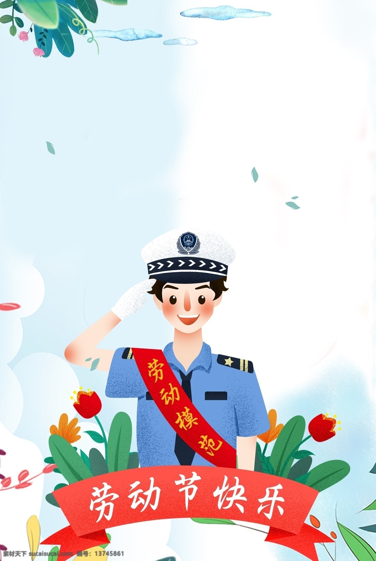 五 一卡通 主题 背景 五一 自然 卡通 扁平 简约 手绘