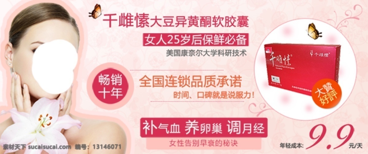 淘宝 保健药品 活动 海报 原创 促销 打折海报 天猫 白色