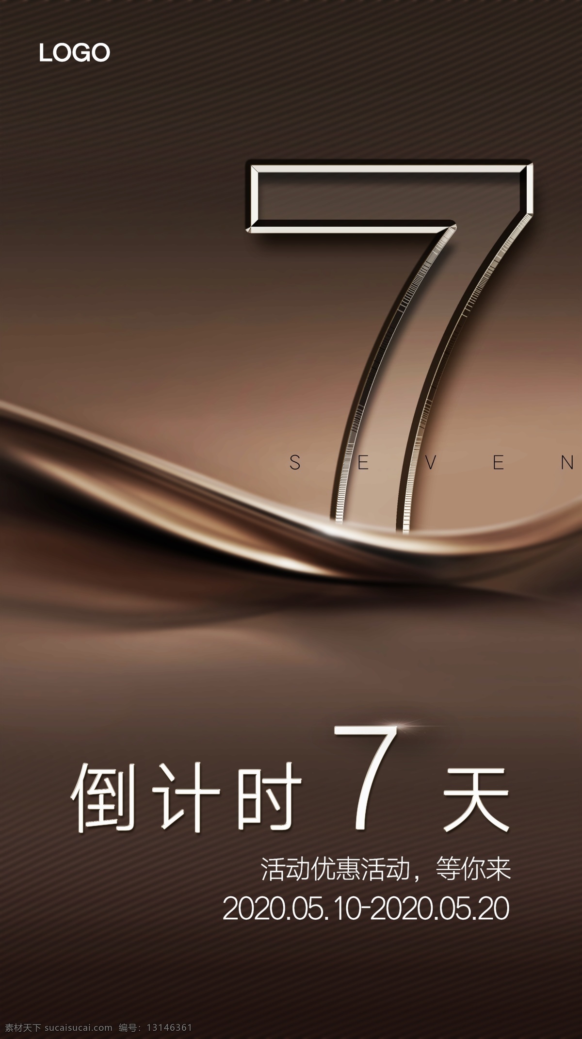 倒计时7 开业 开盘 地产 房产 倒计时 数字 广告 海报 配图 房地产