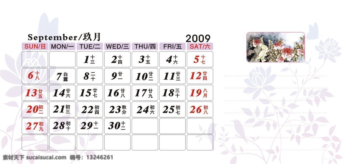 2009 年 企业 台历 日历 牛 2009年 卡通 动漫 可爱