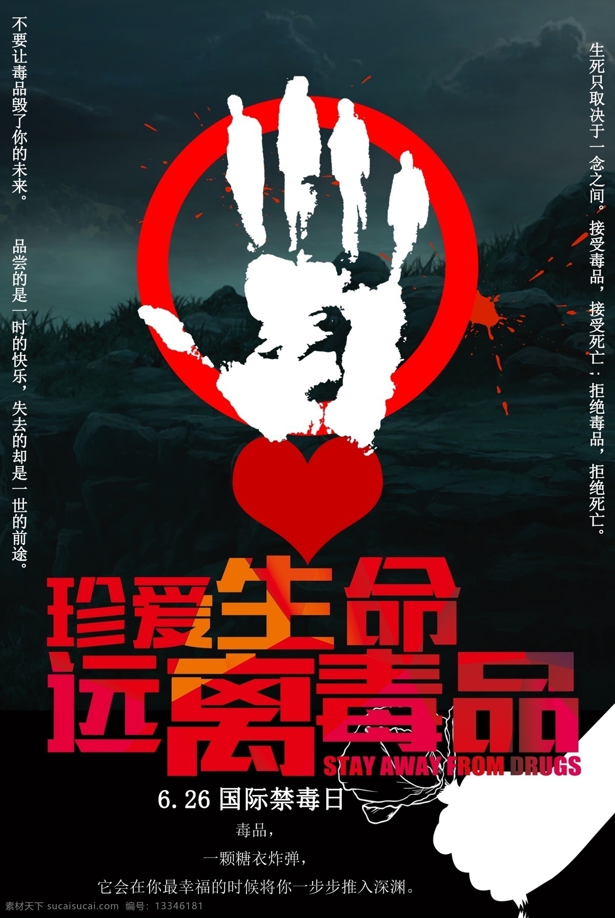 禁毒展板 禁毒标语 禁毒海报 禁毒宣传 禁毒广告 禁毒写真 禁毒灯片 禁毒宣传栏 禁毒主题 毒品危害 禁毒日 国际禁毒日 禁毒展示 禁毒文化墙 禁毒斗争 禁毒挂画 禁毒设计 戒毒 公益广告 禁毒创意 禁毒宣传标语 禁毒日宣传 国家禁毒 珍爱生命 远离毒品 拒绝毒品 禁毒背景 禁毒文化 禁毒知识