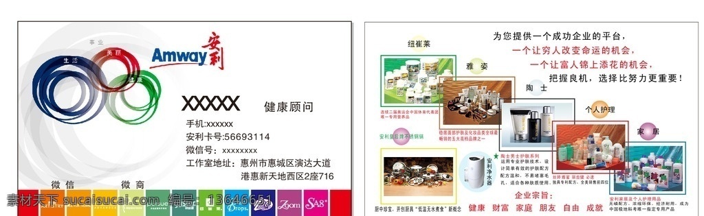 安利logo素材图片下载-素材编号13646651-素材天下图库
