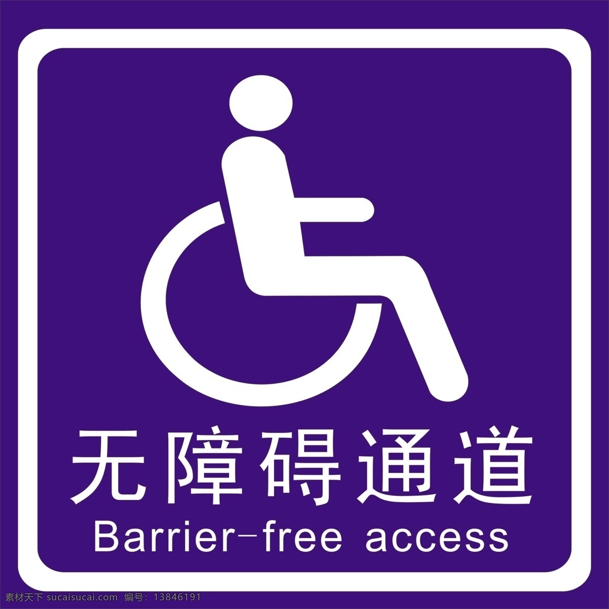 无障碍 通道 轮椅 无障碍通道 医院 psd源文件