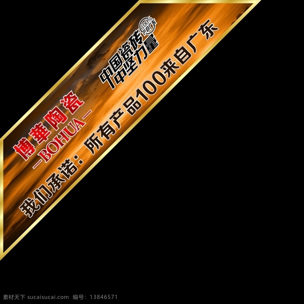 陶瓷砖贴 瓷砖砖贴 咖色砖贴 博华陶瓷 砖贴