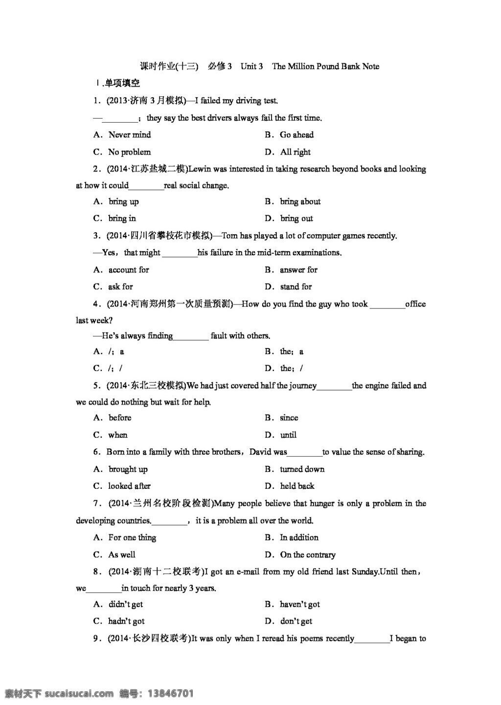 3　the 必修 　 unit 高考 专区 英语 大 讲义 课时 作业 the million pound bank note 高考专区 人教版 试卷