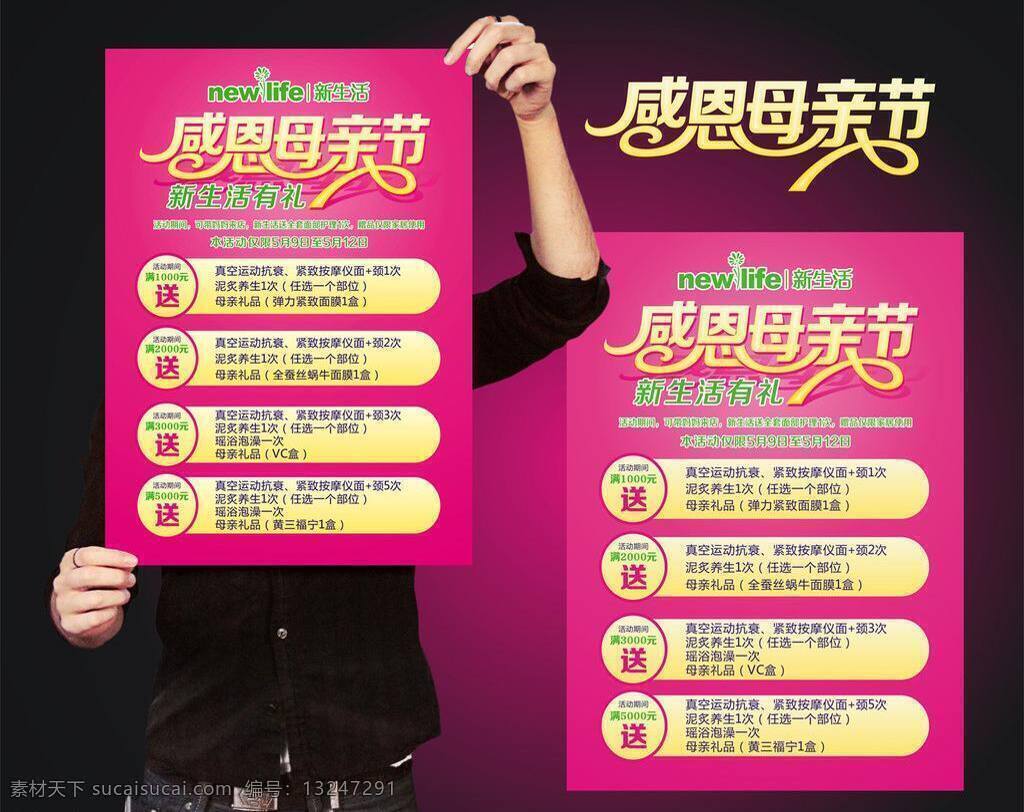 dm单 x展架 报广 背景 创意 促销 单页 感恩母亲节 感恩 母亲节 矢量 广告 模板下载 母亲节海报 母亲节活动 母亲节促销 母亲节贺卡 母亲节快乐 母亲节广告 母亲节宣传单 母亲节展架 母亲节x展架 母亲节易拉宝 女性 女装 饰品 女鞋 化妆品 贺卡 母亲节展板 优惠 海报 活动 宣传单 易拉宝 展板 淘宝 天猫 网店 手机 宣 淘宝素材 其他淘宝素材
