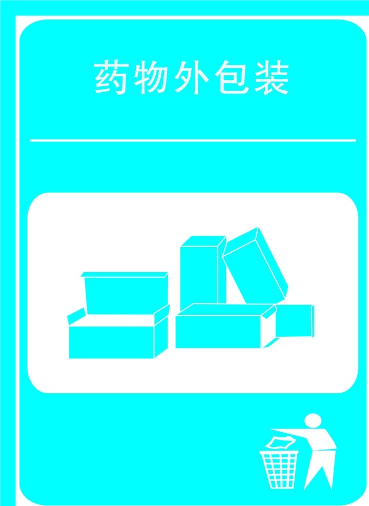 药品 外包装 标识 医院 包装盒 包装袋 国外包装 蓝色 睡眠 睡觉 标志 夜空 星星 睡眠女性 药品包装 质量认证 包装设计 矢量