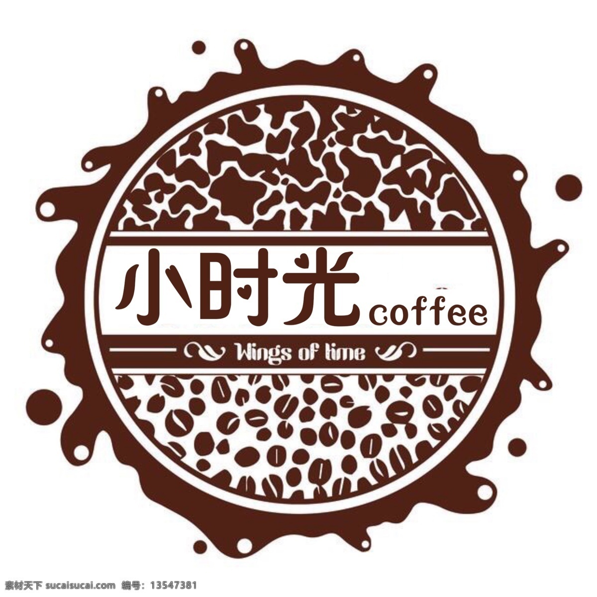 咖啡logo 小时光 创意logo 白色