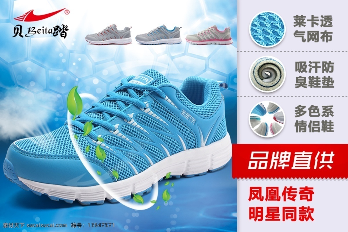 冰块 广告图 渐变 焦点图 聚划算 聚划算主图 蓝色背景 冷气 梦幻 聚 划算 入口 图 模板下载 女鞋海报 鞋子 男鞋 情侣鞋 鞋子宣传模版 女鞋 摇摇鞋 厚底鞋 增高鞋 休闲鞋 鞋 鞋海报 跑步鞋 运动鞋 网跑鞋 网布鞋 透气鞋 海报 运动鞋广告 直通车 砖展图 男鞋海报 鞋子海报 水 冒烟 预告 预热 天猫 网店 主图 夏季 清凉 清爽 透气 淘宝素材 淘宝促销海报