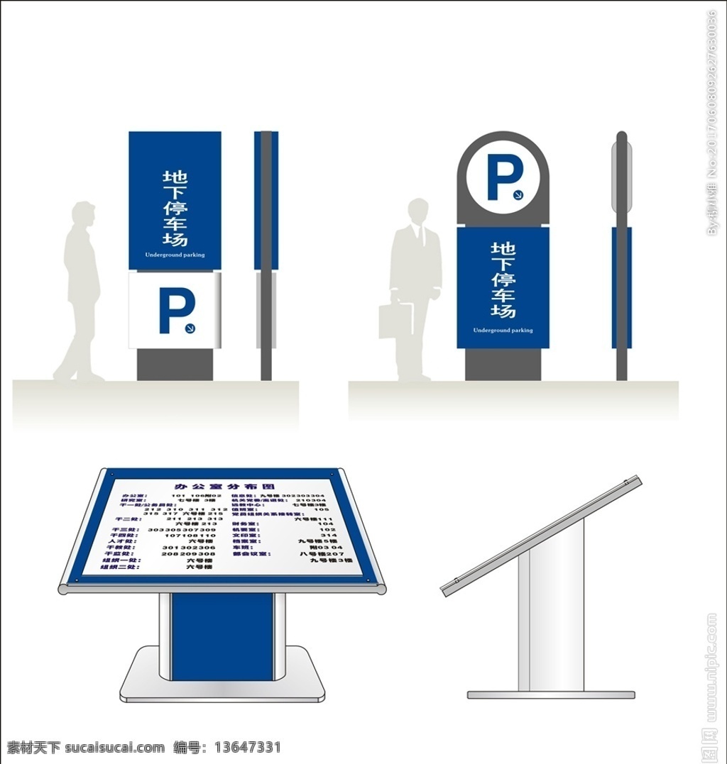 标识 标识牌 标识标牌 立牌 停车场标识 索引牌 vi设计