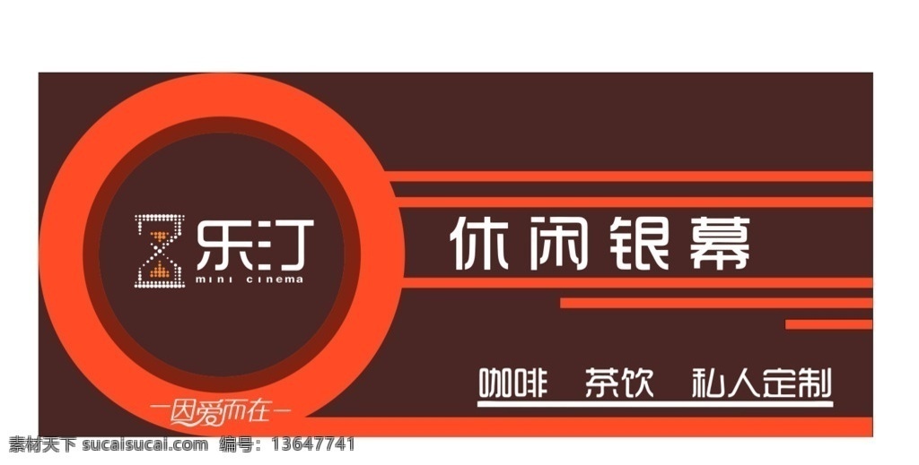 乐汀私人定制 乐汀私人影院 乐汀门头设计 乐汀加盟门头 乐汀模版设计 品 陌 广告制作 案例
