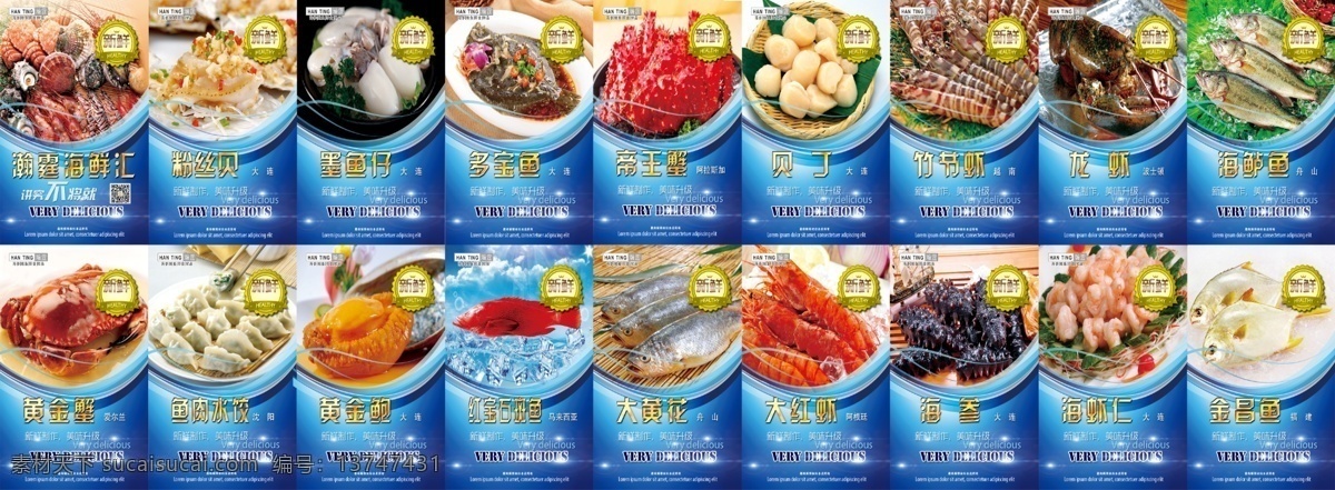 海鲜 菜 牌 展示牌 海鲜菜牌 海鲜展板 海鲜海报 粉丝贝 墨鱼仔 多宝鱼 帝王蟹 贝丁 竹节虾 龙虾 海鲈鱼 黄金蟹 黄金鲍 大黄鱼 大红虾 海参 海虾仁 金鲳鱼 海报 展架 展板 展示 展板模板