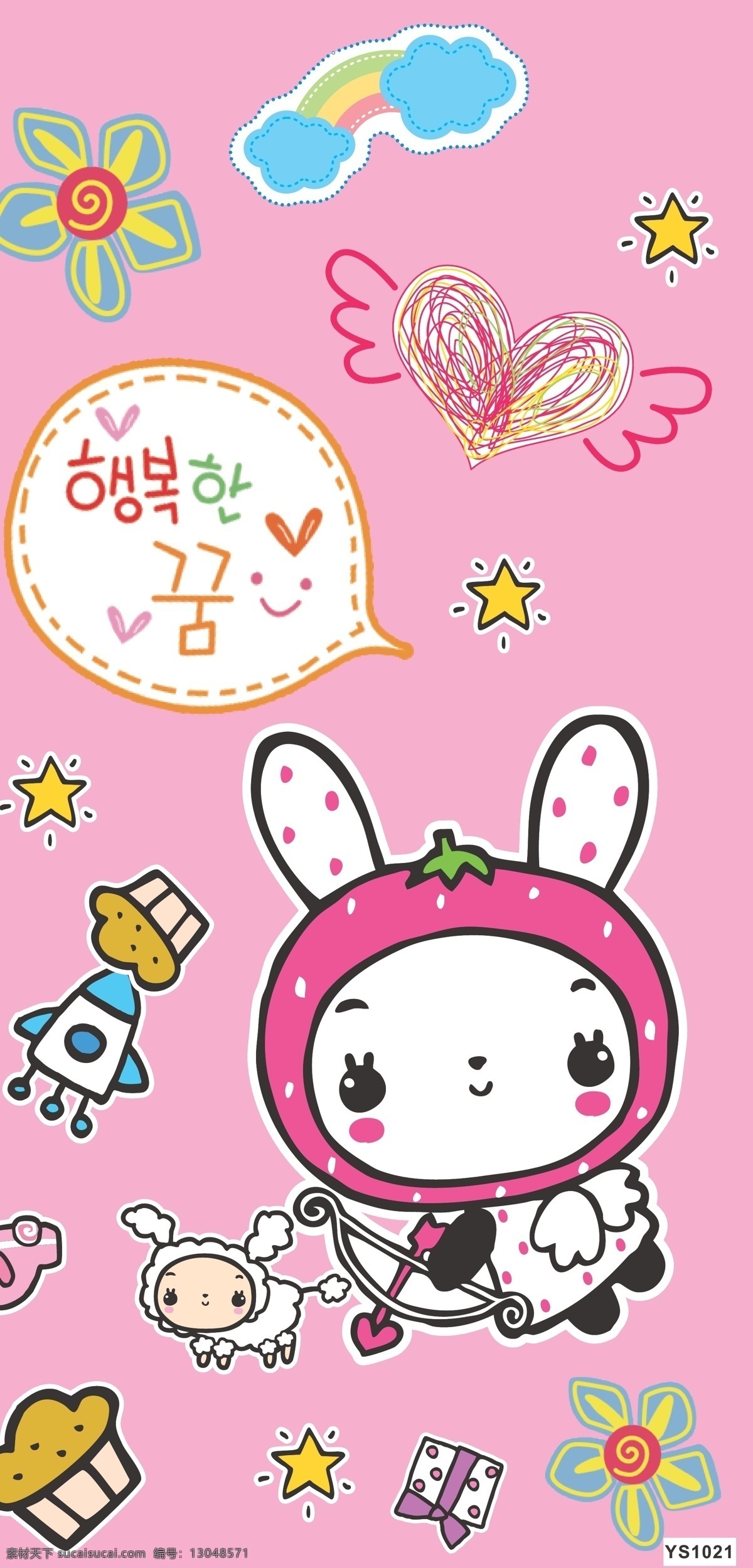 hello kitty kitty猫 布艺 彩虹 彩云 动物 儿童 非主流 粉色背景 韩国 卡通 小 兔 花纸 矢量 模板下载 火箭 花朵 飞心 母子 韩国非主流 卡通动物 卡通漫画 漫画 星星 桃心 卡通人物 卡通背景 鲜艳 艳丽 少儿 可爱 女孩 卡通女孩 黑白小猪 墙纸 国际 无缝 可拼接 印花 多款卡通标贴 小标贴 韩国卡通 矢量素材 其他矢量 家居装饰素材 壁纸墙画壁纸