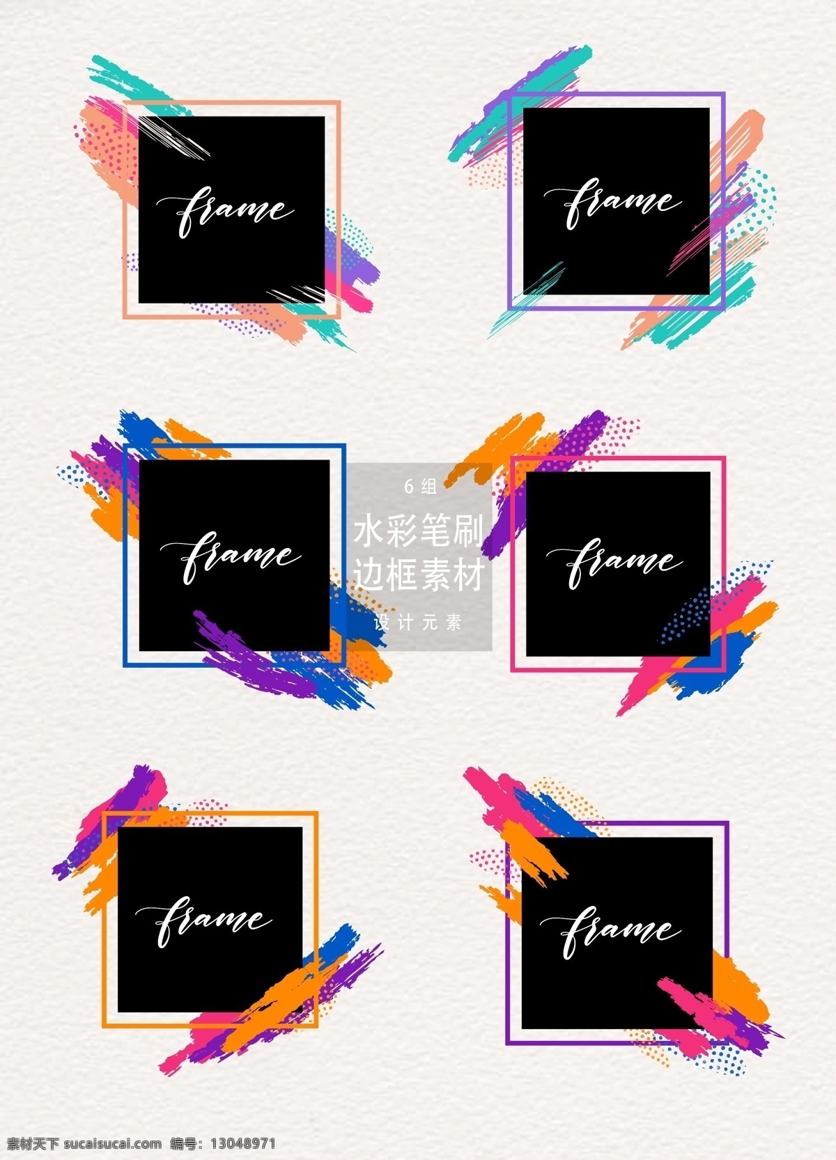创意 水彩 笔刷 边框 矢量 促销标签 sale 矢量素材 墨迹 促销图标 水彩促销标签 水彩标签 水彩笔刷 创意促销标签 水彩墨迹