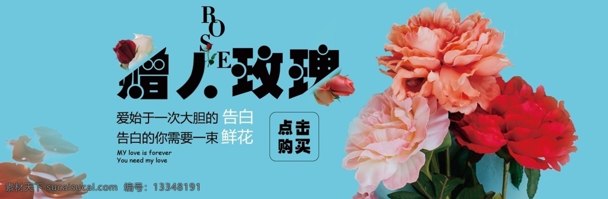 鲜花 网页 清新 banner 商城 礼物 天猫 电商 淘宝