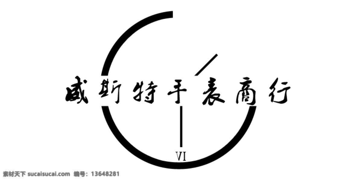 淘宝 手表 logo