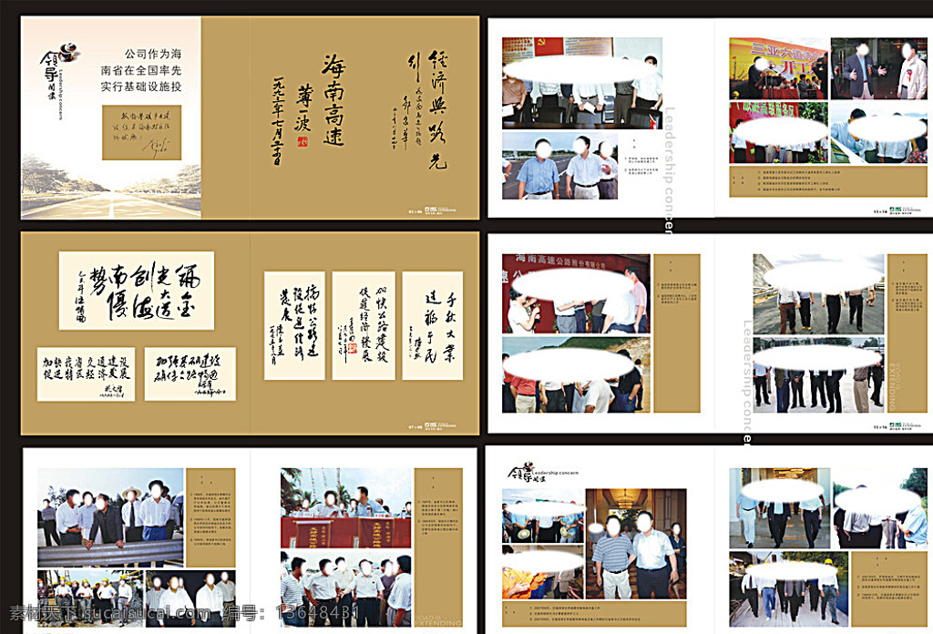 书法画册 书法 毛笔 笔触 名家 大家 作品 软笔 企业 单位 协会 公司 画册设计 白色