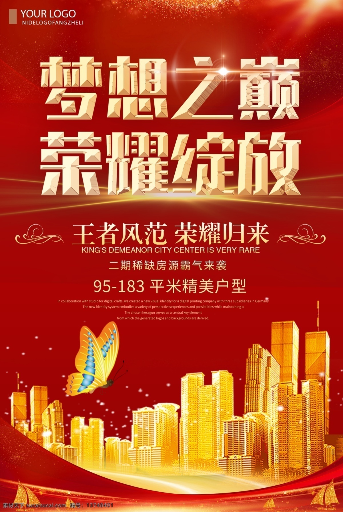 红色 梦想 巅 荣耀 绽放 房产 开盘 活动 海报 促销 地产 梦想之巅 荣耀绽放 房产开盘 高端地产海报