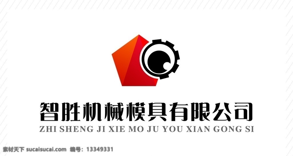 机械logo 机械 公司标志 模具标志 标志 标示 logo设计
