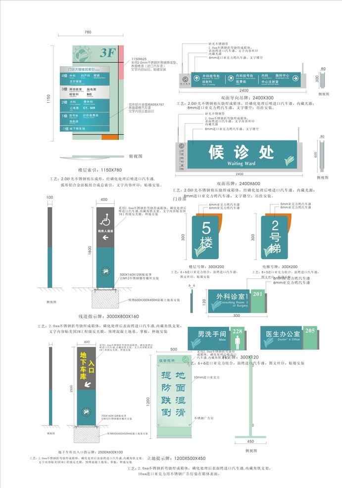 医院标识牌 座地牌 科室牌 吊牌 楼层牌 洗手间牌 索引牌 导视牌 医院