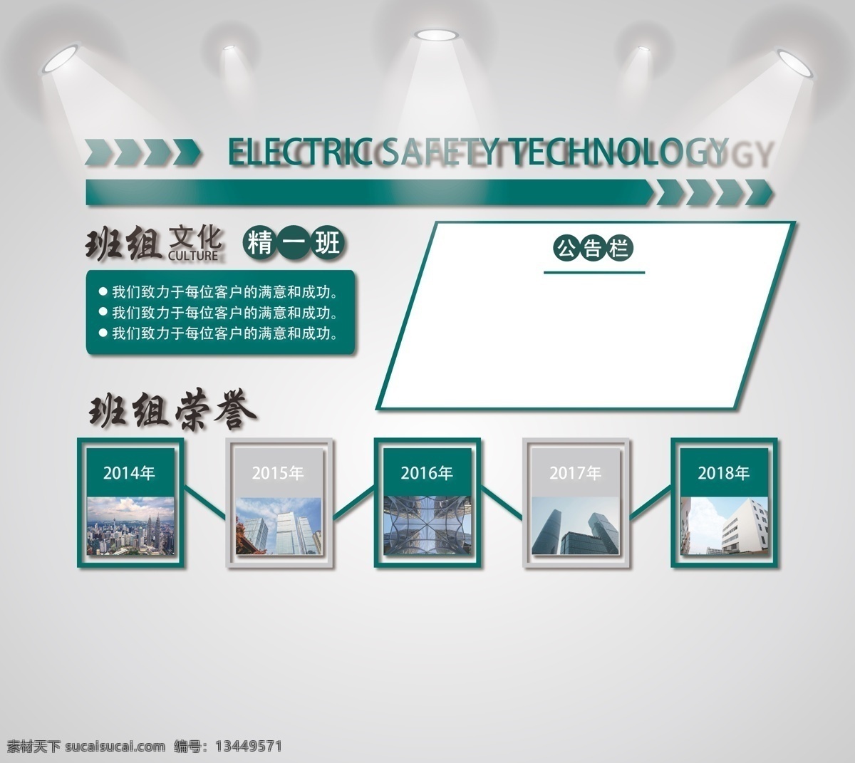 企业 文化 立体 墙面 企业文化墙 文化立体墙面 立体墙 企业文化