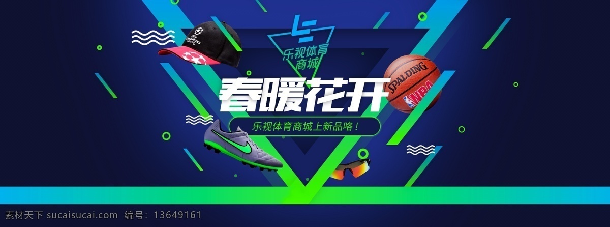 专题 banner 大促 体育 球鞋 篮球 黑色