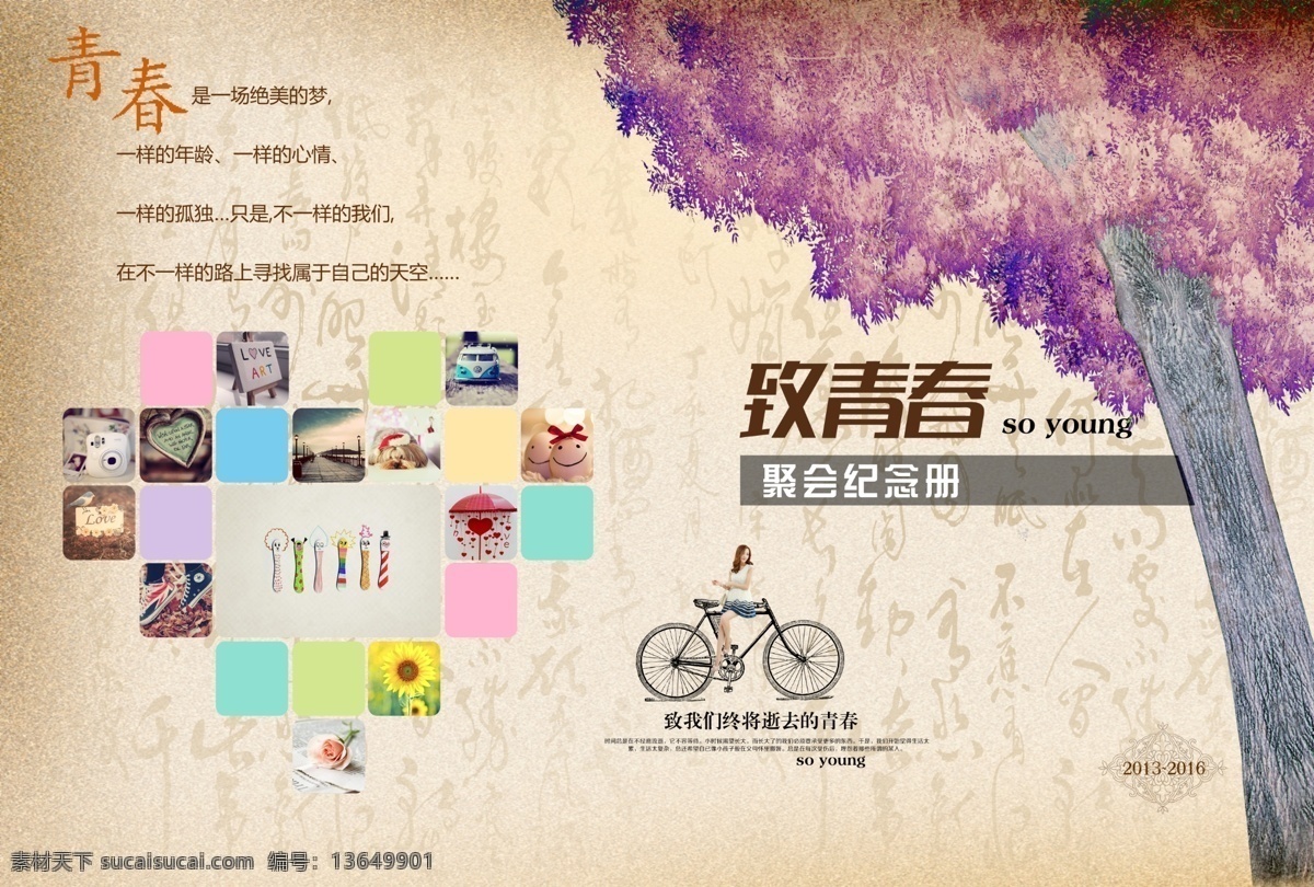 青春纪念册 青春不散场 毕业典礼 毕业背景 致青春 毕业晚会 我们毕业啦 毕业季 同学会背景 励志青春 青春不毕业 勿勿那年 青春离歌 放飞梦想 梦想起航 青春飞扬 不说再见 感恩有你 感恩母校 舞动青春 奔跑吧青春 青春无悔 感谢师恩 情忆老同学 再聚首 毕业盛典 毕业礼 高考 青春 毕业 青春纪念祭 白色