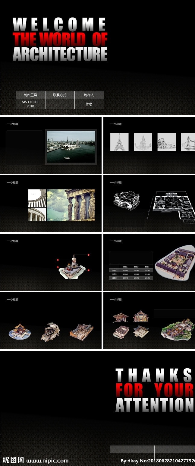 黑色 简约 建筑业 展示 ppt模板 总结ppt 计划ppt 工资 总结 商业ppt ppt素材 ppt封面 发布会ppt ppt图标 通用ppt 简历ppt ppt总结 公司ppt 会议ppt 分析ppt 应聘ppt 2019ppt ppt报告 工作ppt 讲座ppt 企业ppt 集团ppt 商务ppt 多媒体 商务科技 pptx