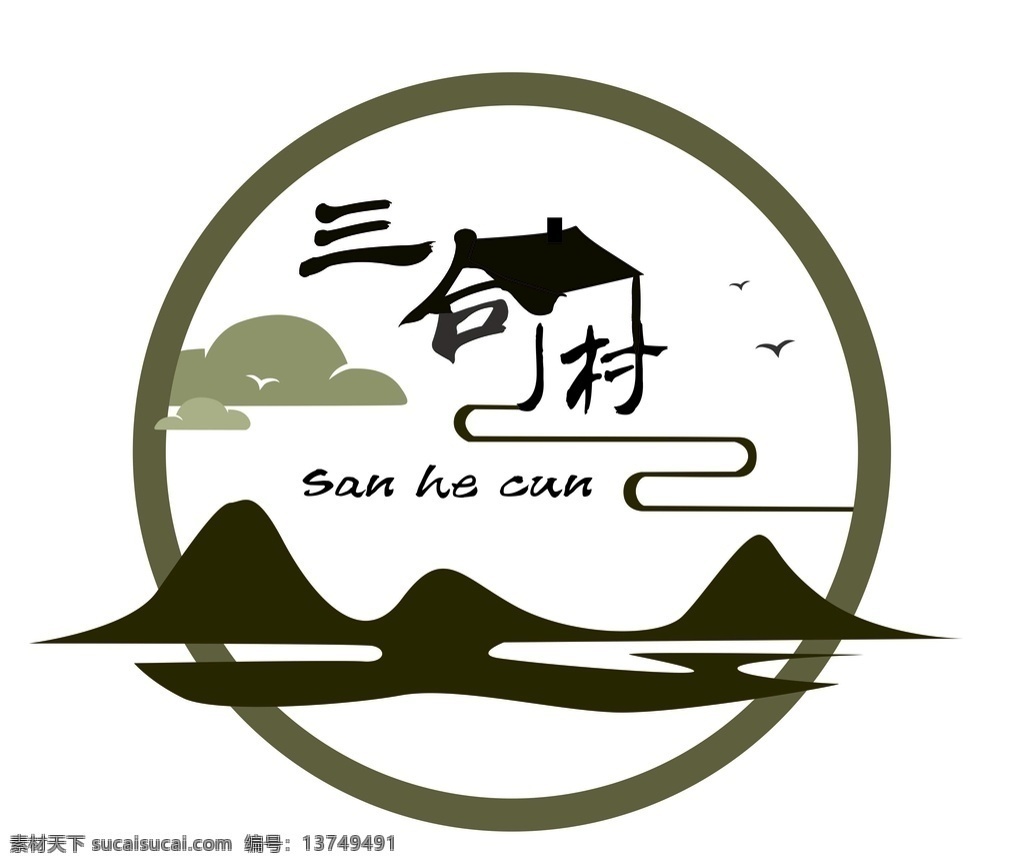三合村 logo 山峰 河流 村庄 白云 燕子 农村 标志图标 其他图标
