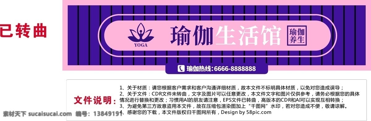 大型 3d 立体 紫色 瑜伽 生活 馆 门 头 招牌 门头广告 门头效果图 招牌设计 养生馆 门头制作 门头装修 门头发光字 瑜伽馆 瑜伽养生 瑜伽门头 瑜伽店招 瑜伽招牌 瑜伽馆门头 瑜伽馆店招 瑜伽馆招牌 美容店招