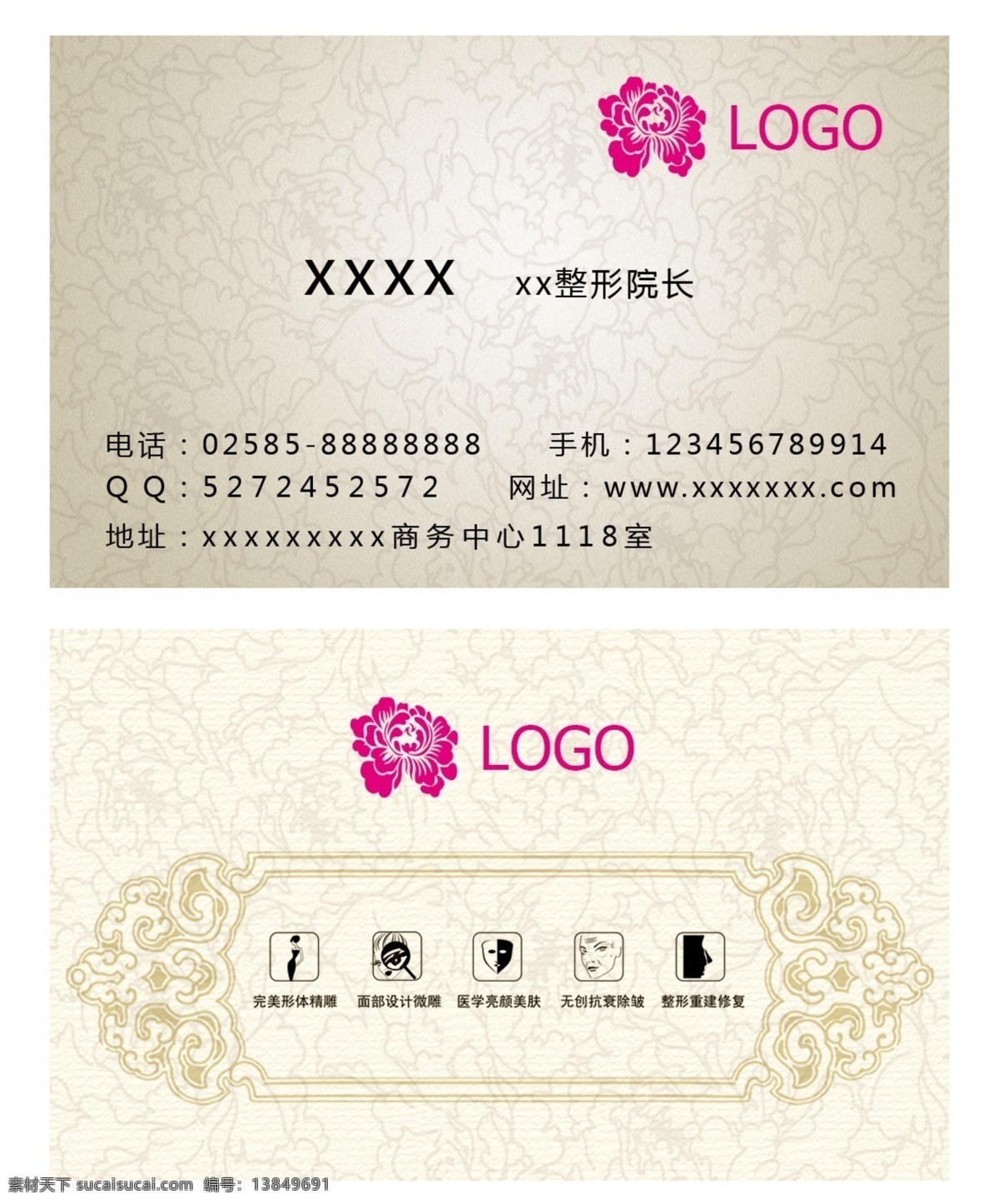 美容 美容名片模板 金色美容名片 高档美容名片 美容名片素材 美容名片底纹 简洁美容名片 花纹美容名片 商业美容名片 美容名片图 名片 it美容名片 大气美容名片 高端美容名片 原创美容名片 企业美容名片 公司美容名片 美容名片 高档名片 名片卡片 分层
