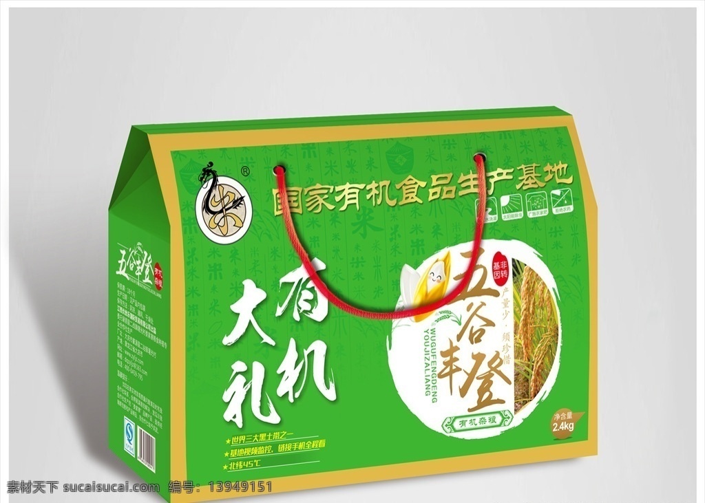 大米包装 大米 有机 无公害 绿色 五谷 特产 礼盒 精装 送礼 金色 有几大礼 精美 天然 包装设计