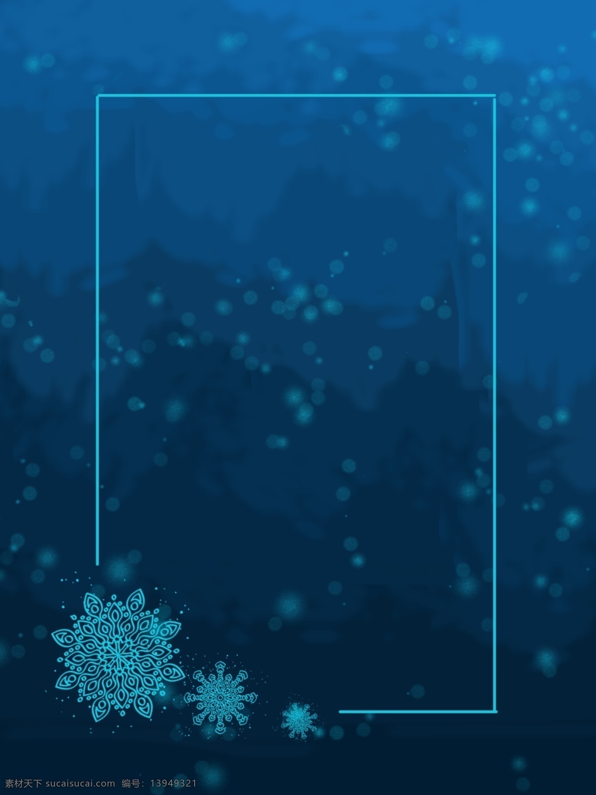 深蓝 雪花 背景 图 h5 下雪 渐变 手绘风