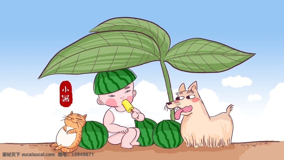 二十四节气 小暑 手绘 原创 插画 绿叶 西瓜 猫 动物 夏天 狗 小男孩 夏至 大暑