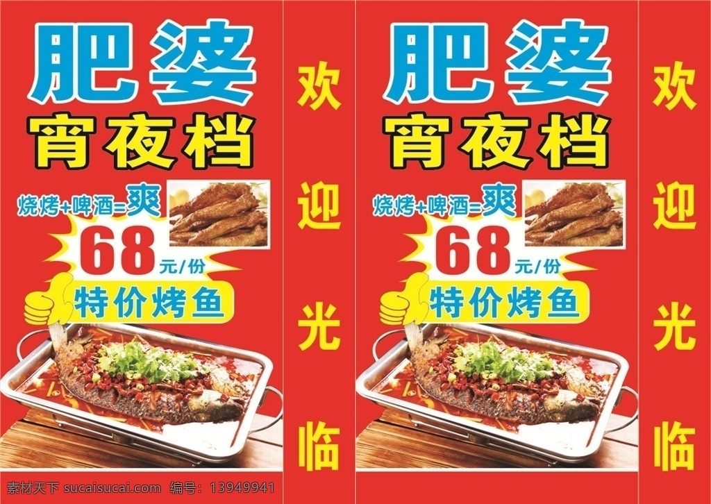 夜市灯箱 夜市 红色灯箱 皮皮虾 好看 原创 小龙虾夜市 生蚝 鸭脚煲 烤鱼 宵夜 餐饮设计
