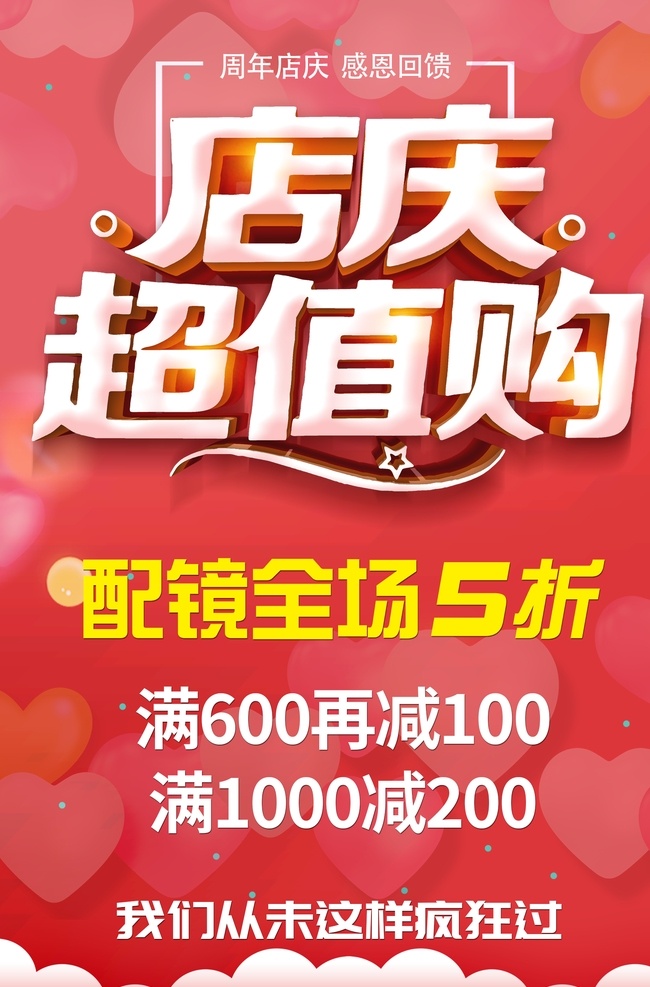 超值购图片 团购 团购会 家具团购 家装团购 品牌团购 建材团购会 超值团购 家装团购会 专场团购会 大团购 促销团购 团购展架 团购海报 团购宣传单 团购聚划算 全民团购 超级团购 团购x展架 团购单页 团购抢购 网店团购 淘宝团购 开业团购 团购惠 315团购 春季团购 团购促销 汽车团购 万人团购会 拼单 分层
