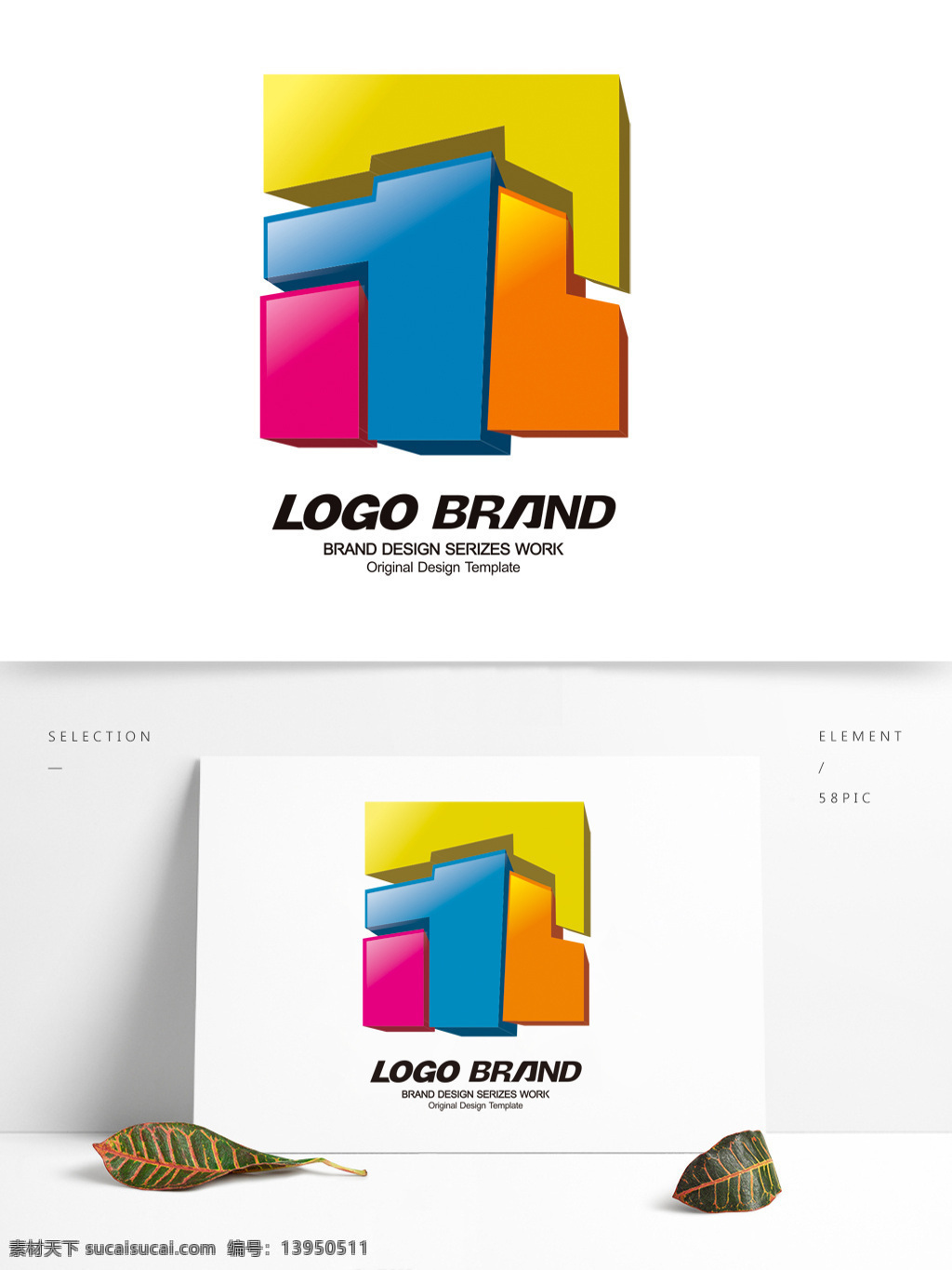 矢量 现代 五彩 立体 色块 标志 公司 logo 艺术 画室 企业 企业标志设计 公司标志设计 会徽标志设计