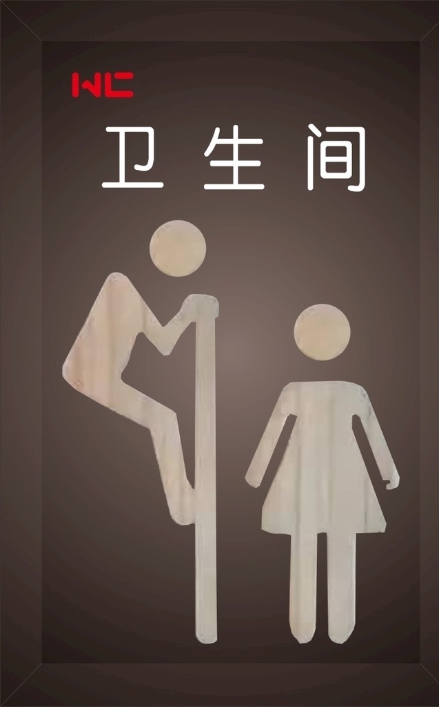 卫生间导视牌 卫生间 wc 导视牌 标识 标牌 边框 男女 红色 背景