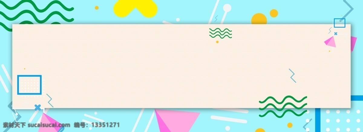彩色 孟菲斯 女装 大 促 banner 彩色孟菲斯 边框 蓝色 淘宝上新 清新冬季 暖冬 淘宝 清新 文艺女装 新品 服装