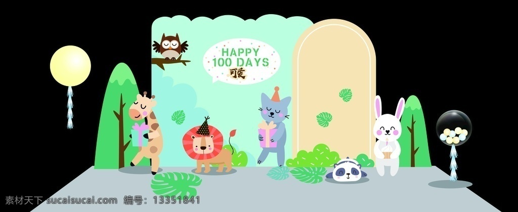 卡通 生日 背景图片 卡通生日背景 生日背景 动物世界 森林公园 卡通背景 百日宴 生日宴 舞台背景 卡通动物 动物园