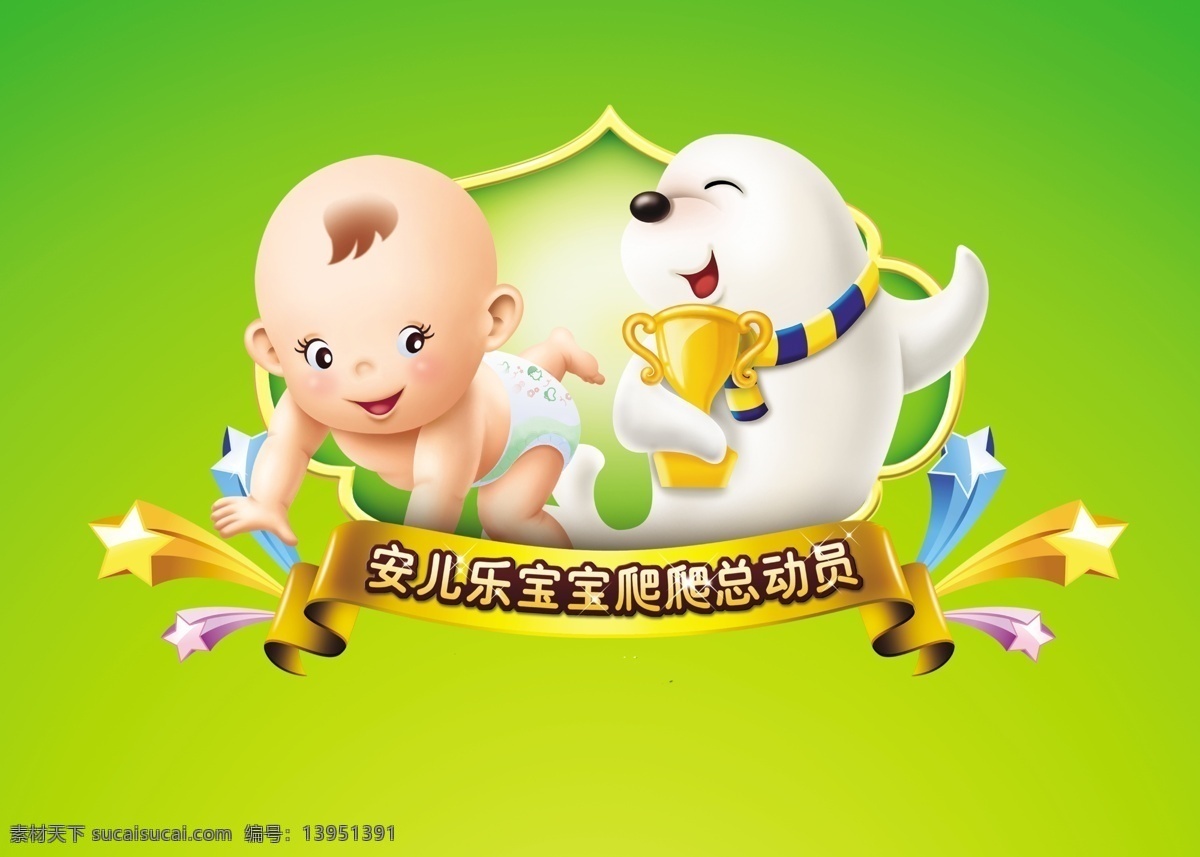 宝宝 孩子 婴儿 生活 小 童年 贝贝 身体 蹒跚学步 母婴 人动植物 分层