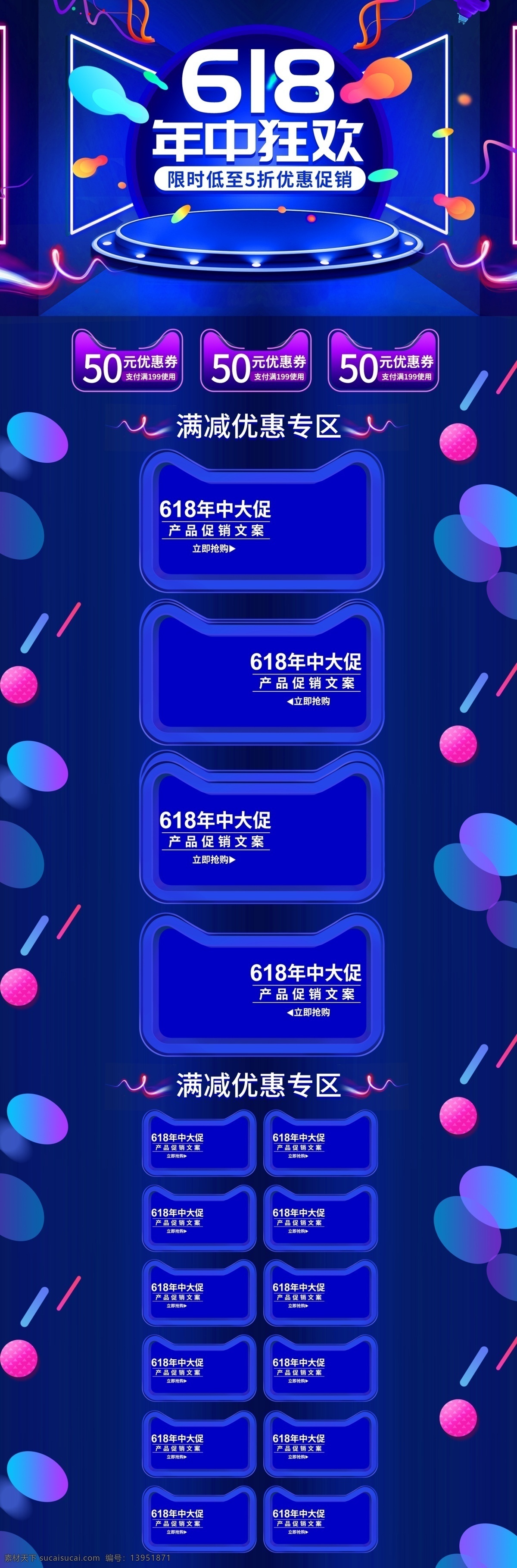 流体 渐变 炫 酷 618 年中 大 促 狂欢节 电商 首页 流体渐变 炫酷 年中大促 模板